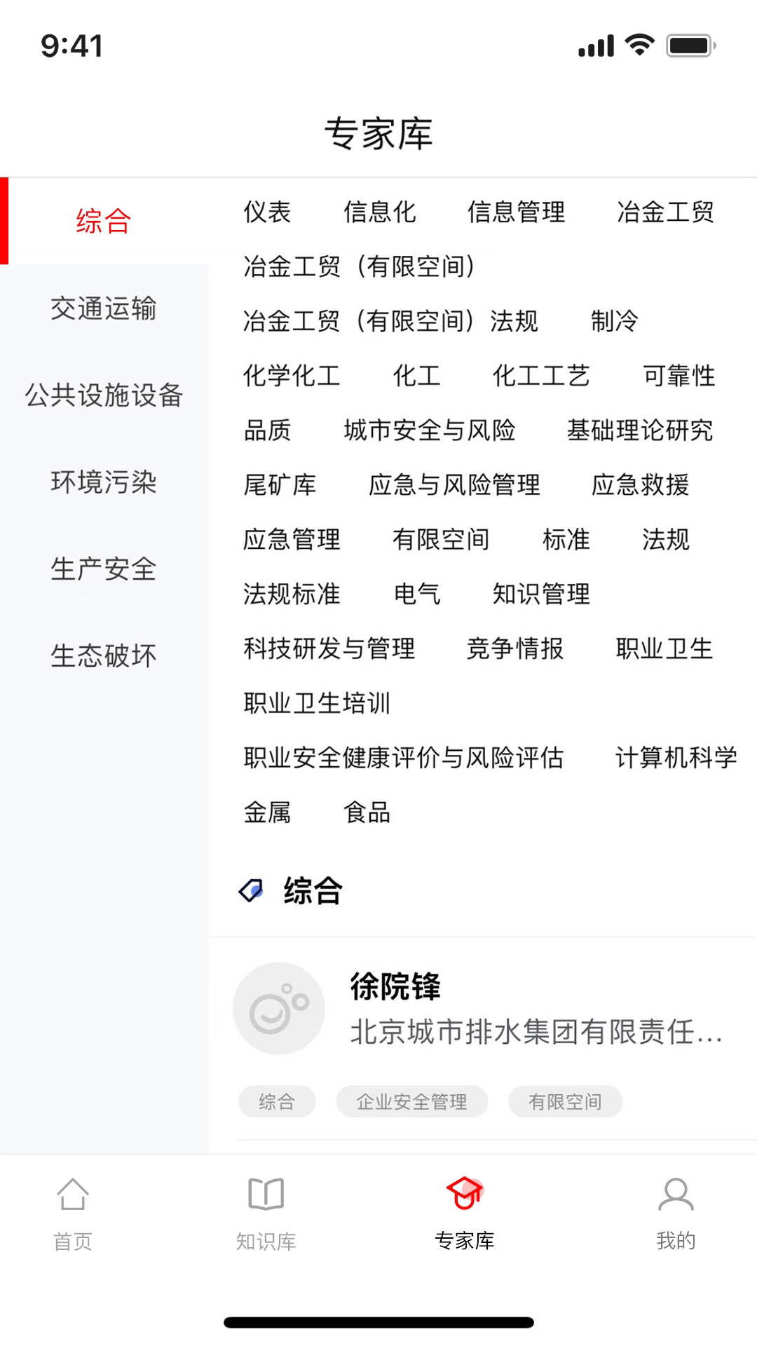 应急家(2)