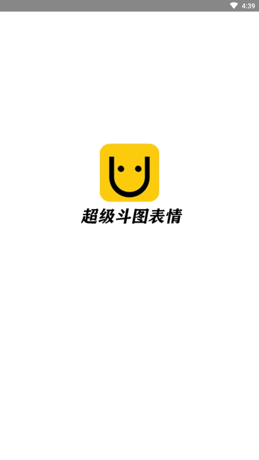 超级斗图表情-图1