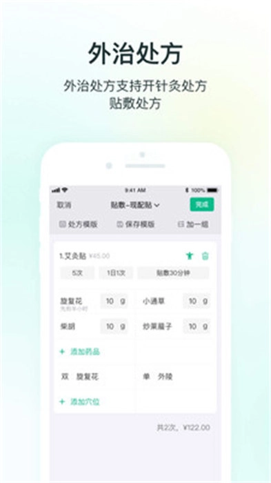ABC医疗云图3