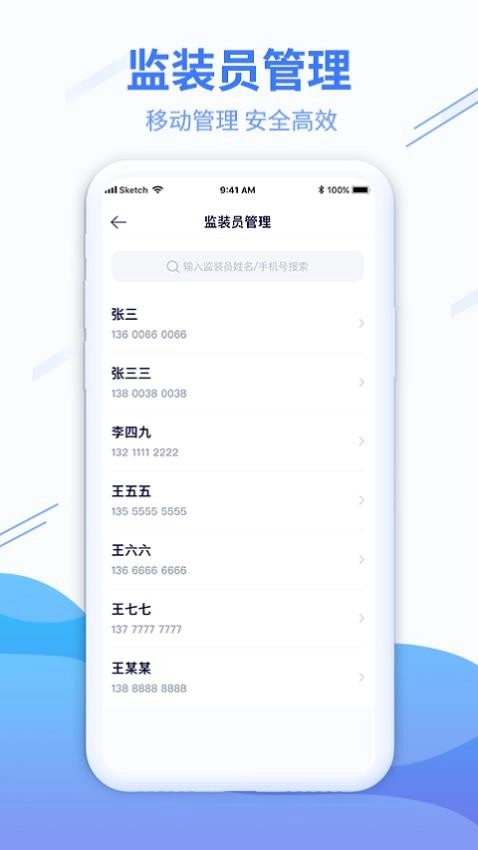 粮达物流