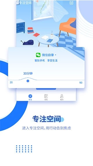 阳光自律图1