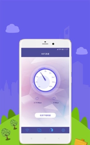 路由器wifi管家