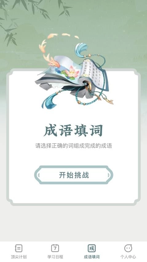 顶尖智慧