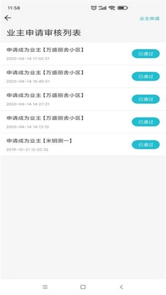 米钥软件(3)