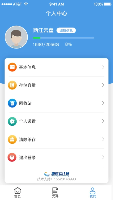 两江云盘(3)