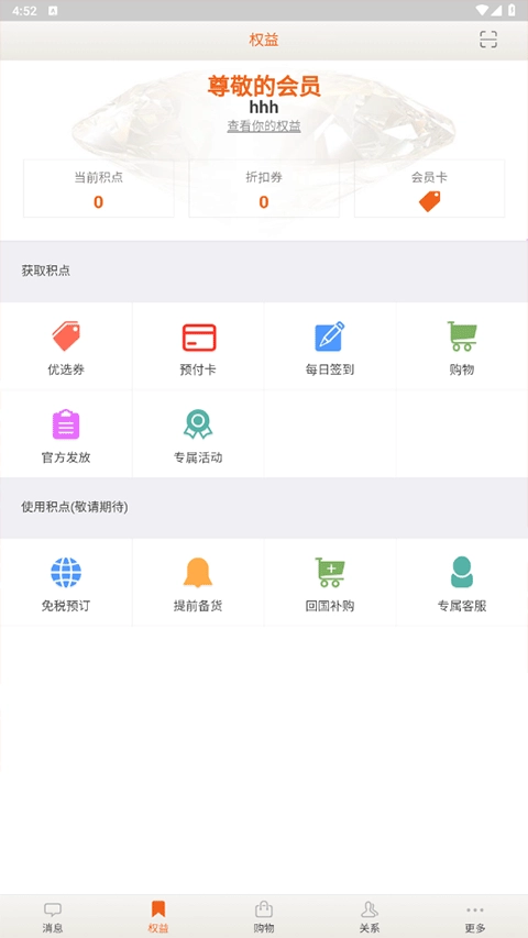 日上免税店(2)