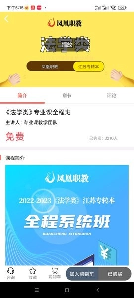 学培课堂最新版图1