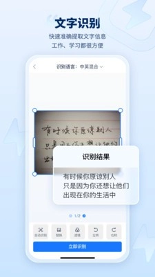 迅捷AI写作图1