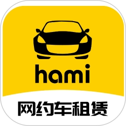 哈米有车