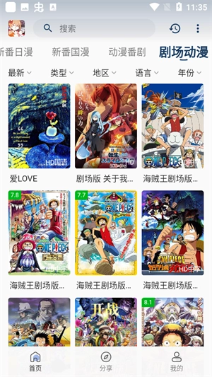 嘶哩嘶哩手机版-图3