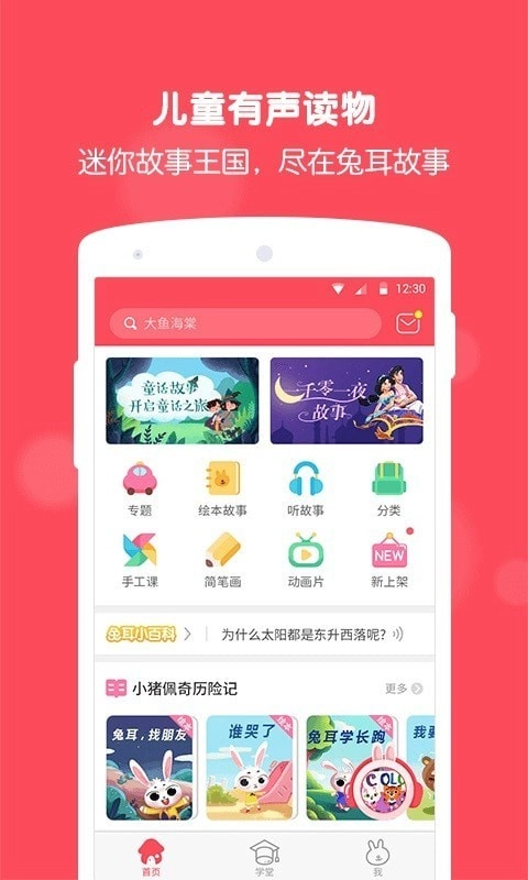 兔耳故事(1)