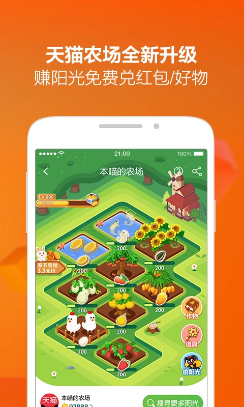 手机天猫图4