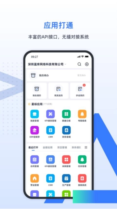 蓝库云免费版截图0