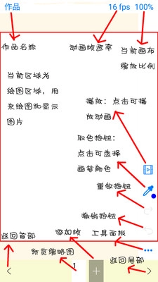 动画大师