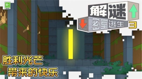 解谜密室逃生3最新版(1)