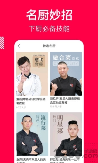 香哈菜谱2025