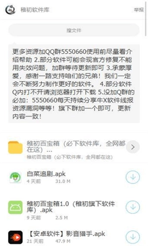 稚初百宝箱图1
