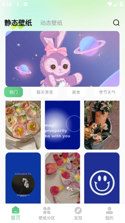 百变壁纸秀-图4
