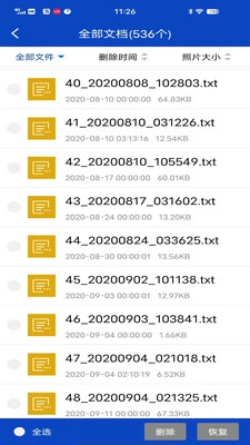 麦思动照片恢复软件截图3