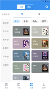 宝书小说(3)