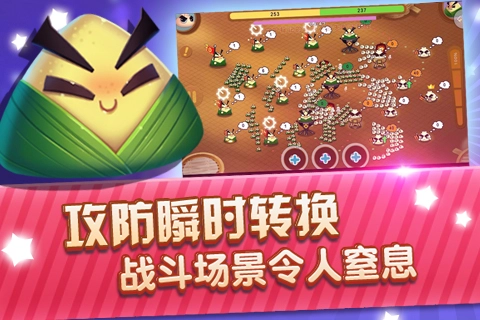 美味战争