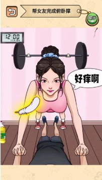 健身房的秘密 1