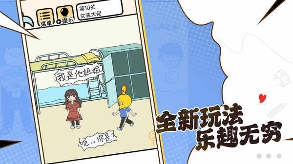 理科生你来呀图4