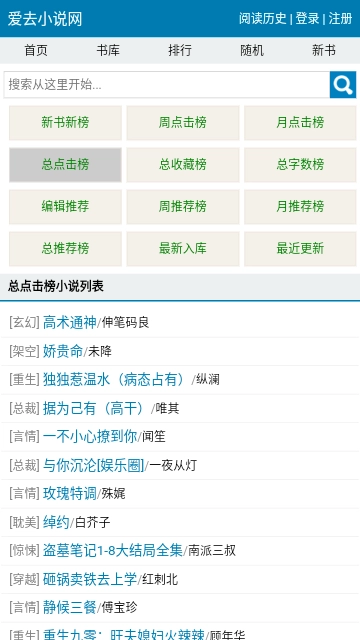 爱去小说(3)