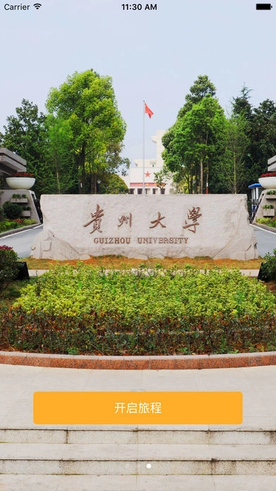 贵大求职3