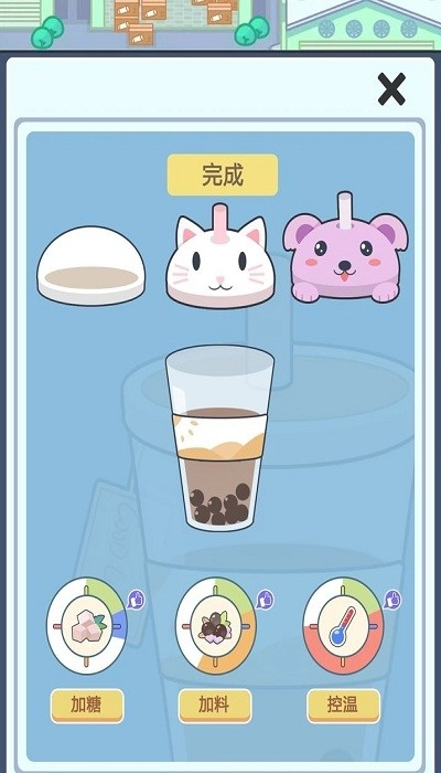 小小奶茶店游戏
