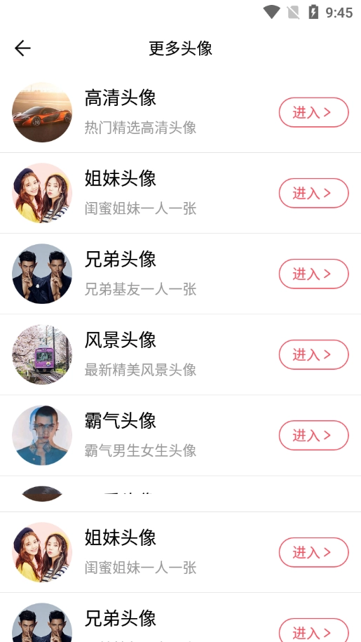 头像加贴纸