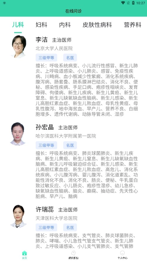 爱诗美家医