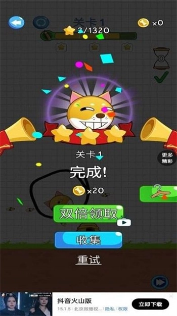 动脑大师图3