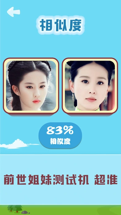 年龄相机截图2