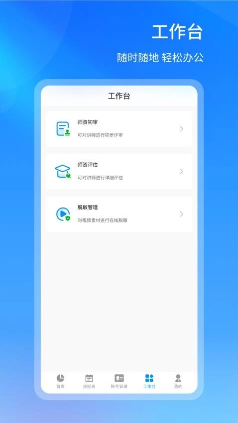 获客管理图5