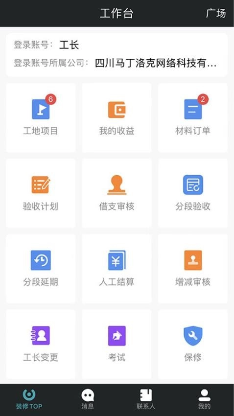 马克巴截图2