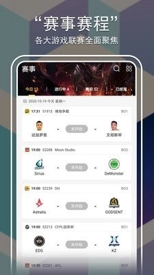 麒麟賽事截圖1