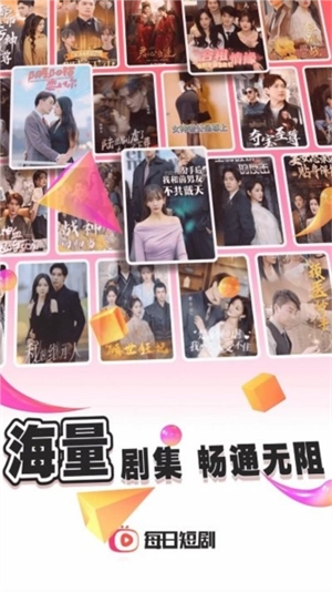 每日短剧红包版4