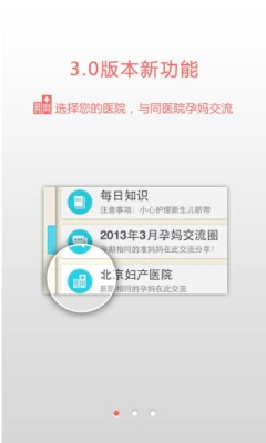 快乐孕期