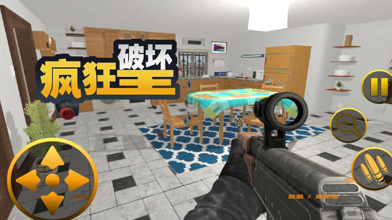 疯狂破坏王游戏