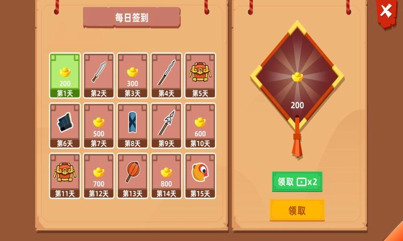 火柴人英雄进化版(4)