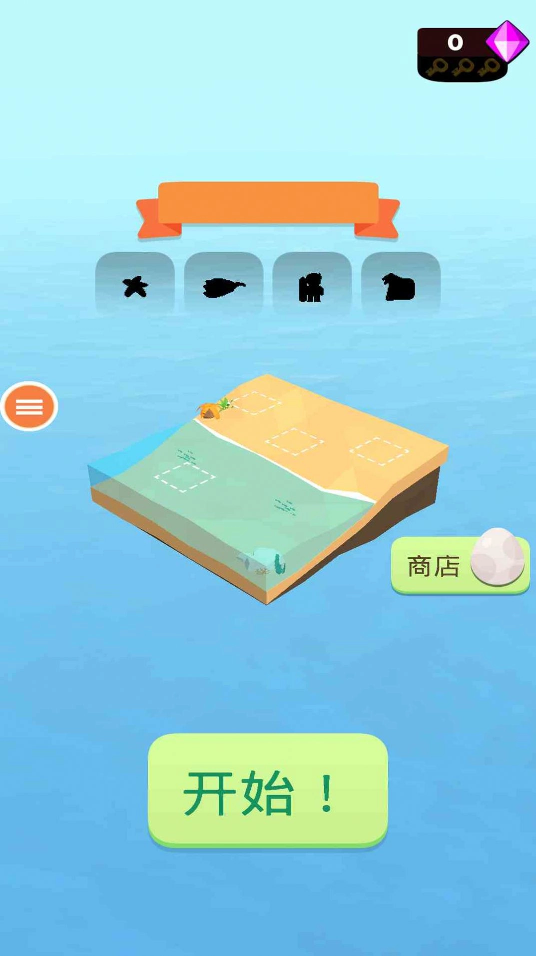 一直滚下去游戏(2)