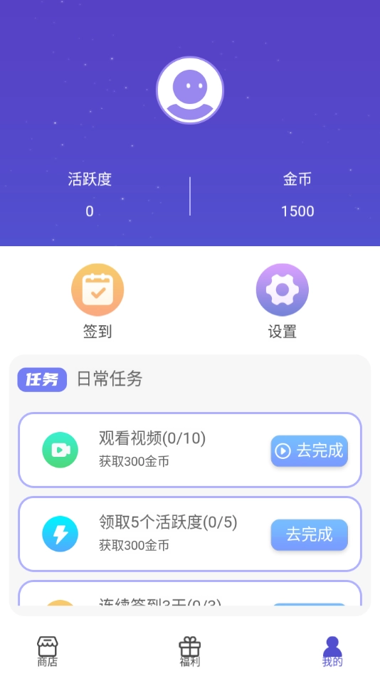 换肤达人