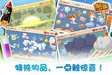 找你妹3截图1