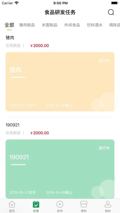 食研师(3)