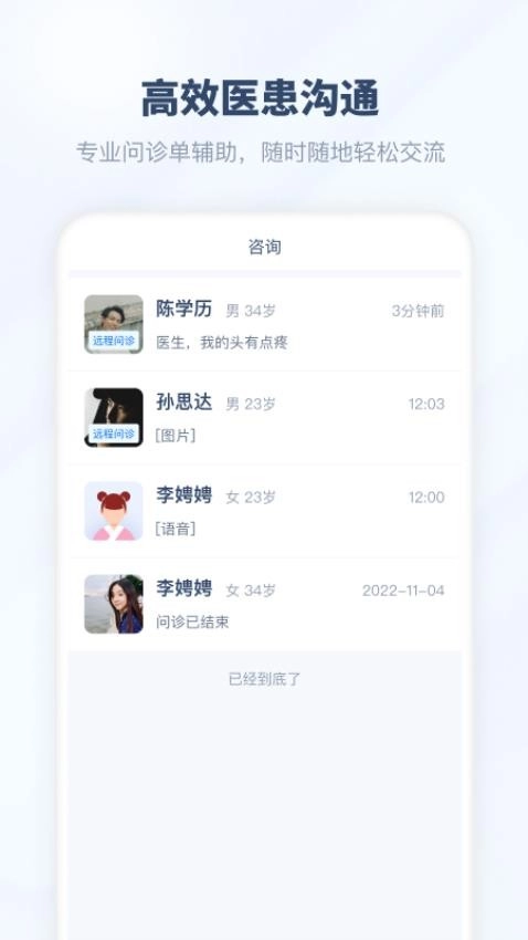 脉景医生图3