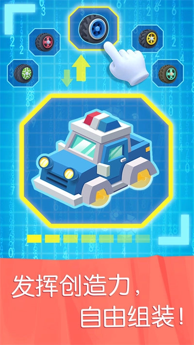 宝宝汽车城市(4)