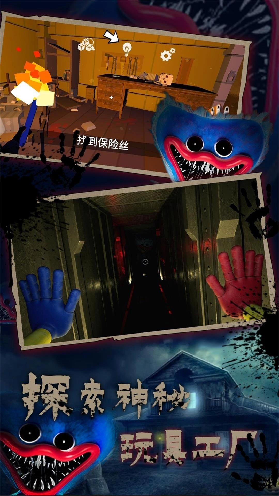 恐怖解谜密室逃脱图3