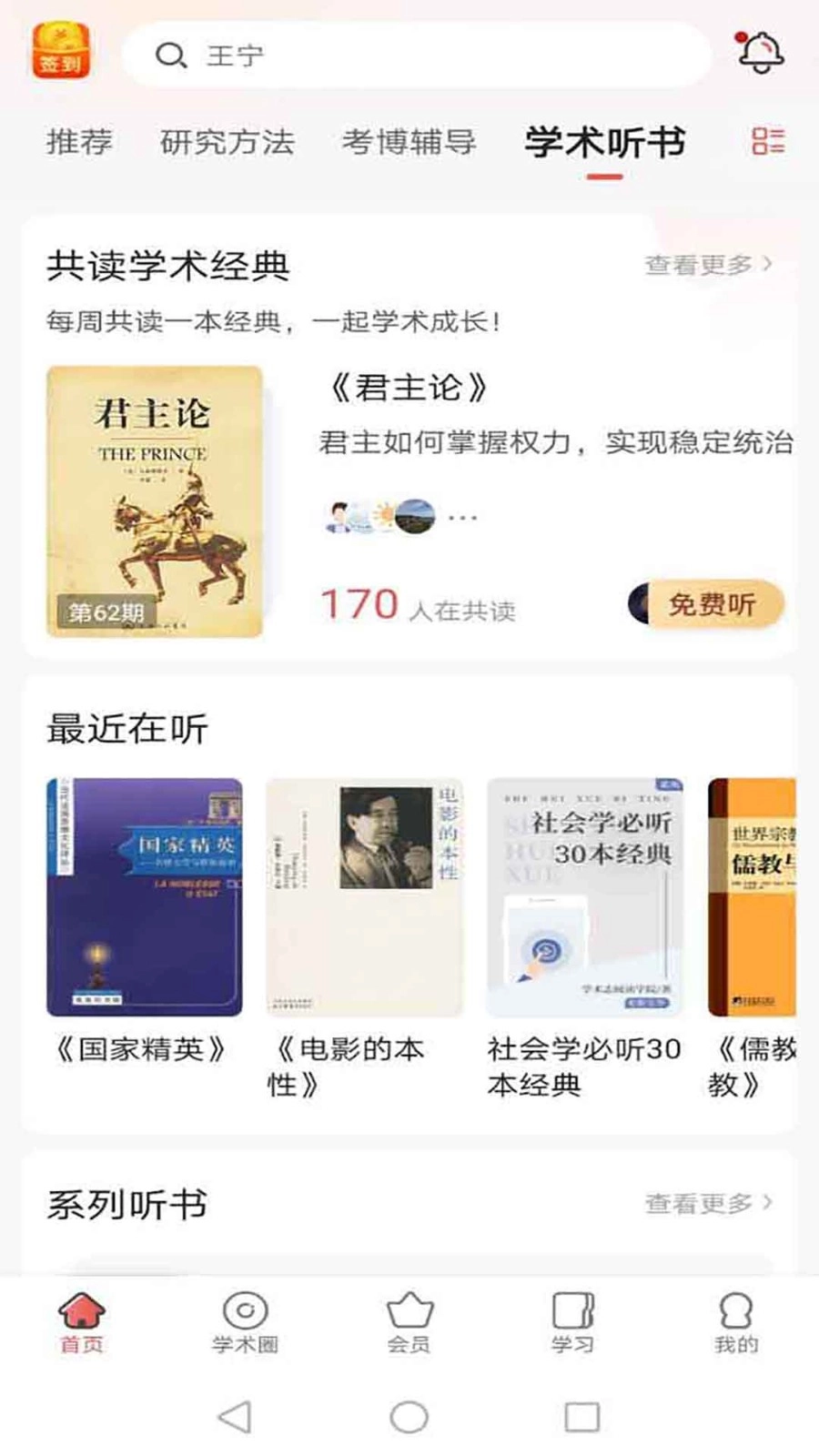 学术志(2)