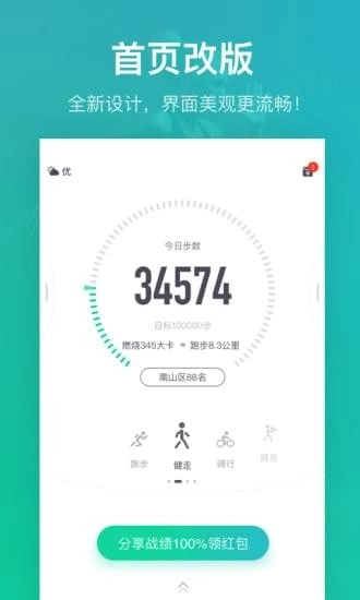 悦动圈(1)